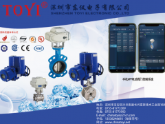 電動閥門 _ 電動執(zhí)行 _ 調節(jié)閥 _ 閥門定位器 _ 閥門手操器-深圳市東儀電子有限公司